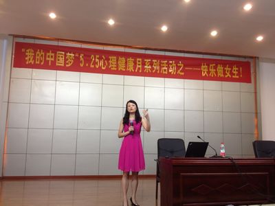 快乐做女生——澳门美高梅赌场
心理健康月系列活动顺利举行