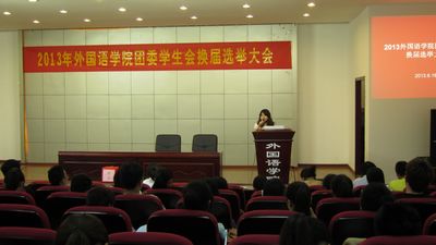 澳门美高梅赌场
团委学生会换届选举大会顺利开展