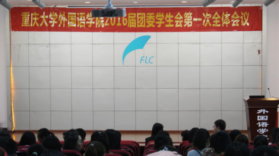 澳门美高梅赌场-美高梅网上赌博
2016届团委学生会第一次全体大会顺利举行