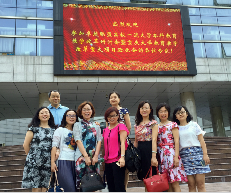 澳门美高梅赌场
大学英语重庆市重大教改项目顺利通过结题验收
