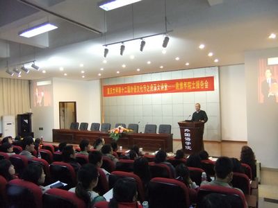 剑桥大学袁博平院士于澳门美高梅赌场
进行讲座