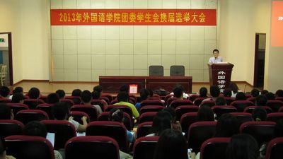 澳门美高梅赌场
团委学生会换届选举大会顺利开展