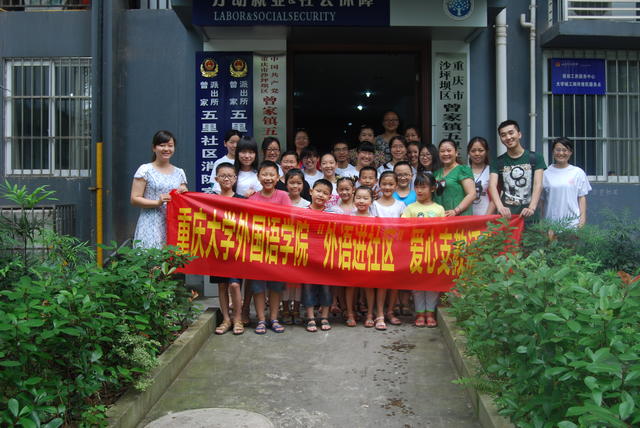 澳门美高梅赌场-美高梅网上赌博
赴曾家镇开展“外语进社区”爱心支教活动