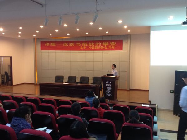 中国翻译协会冯旭老师来澳门美高梅赌场
交流讲座