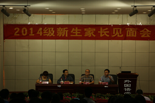 澳门美高梅赌场
2014级新生家长见面会顺利举行