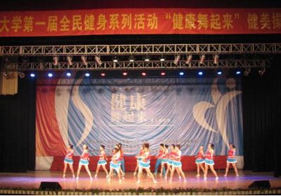 澳门美高梅赌场
喜获重庆大学健美操大赛一等奖